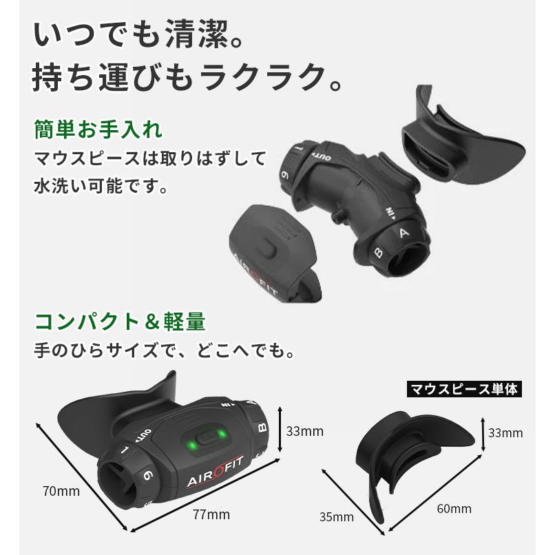 期間限定☆ケース付 AIROFIT ELITE エアロフィット エリート｜呼吸筋