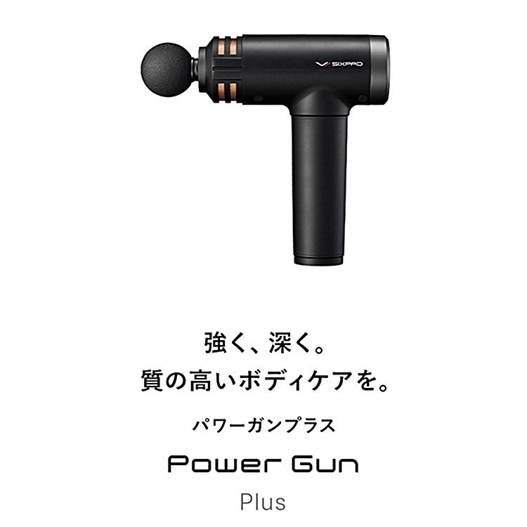 特典付 シックスパッド パワーガンプラス Power Gun Plus 