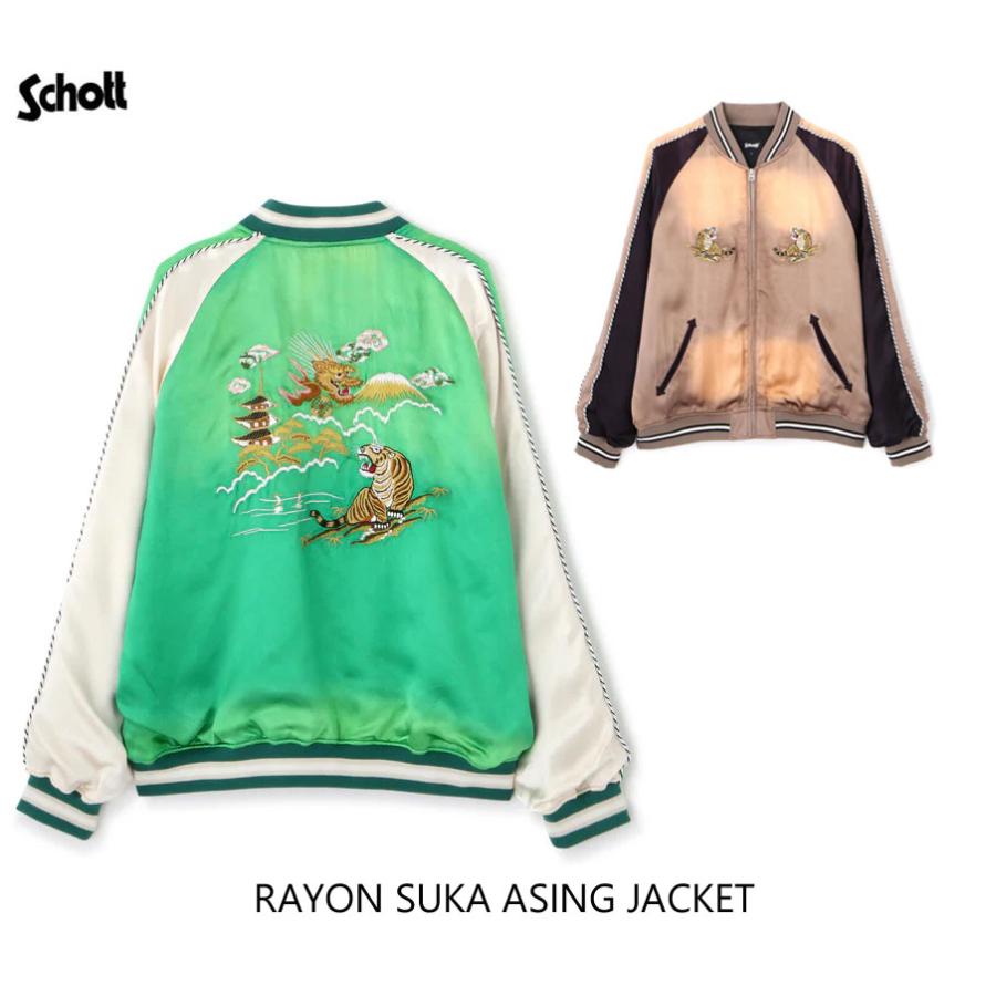 SCHOTT（ショット） SALE！送料無料！Schott RAYON SUKA ASING JACKET