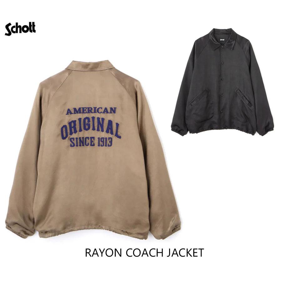 SCHOTT（ショット） SALE！送料無料！Schott RAYON COACH JACKET