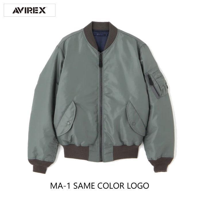 アヴィレックス MA-1 セイムカラー AVIREX（アヴィレックス） SALE！送料無料！AVIREX MA-1 SAME COLOR