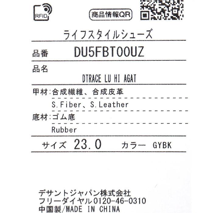 DESCENTE デサント オルテライン ユニセックス ディートレース LU HI AGAT ウィンターブーツ D.TRACE LU HI AGAT ユニセックスサイズ DU5FBT00UZ ￥26，400_10