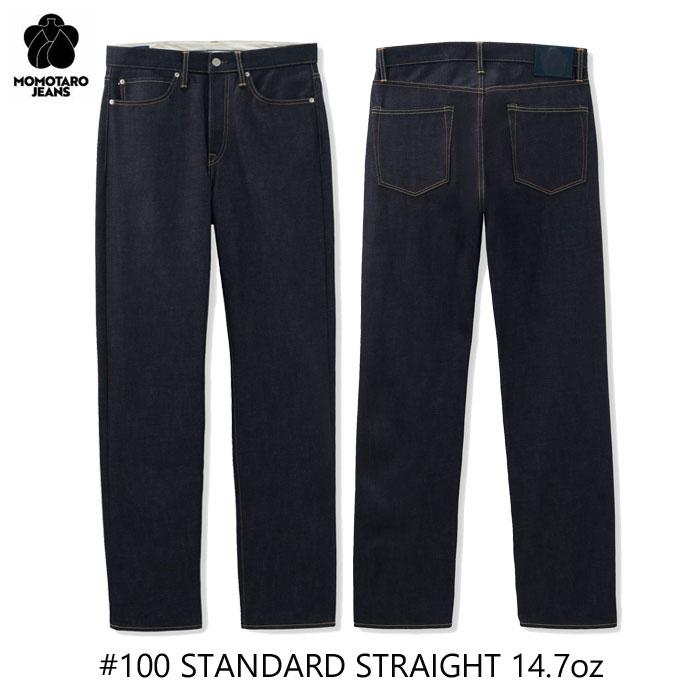 MOMOTARO JEANS ストレートデニム LOT.002 W32 MOMOTARO JEANS