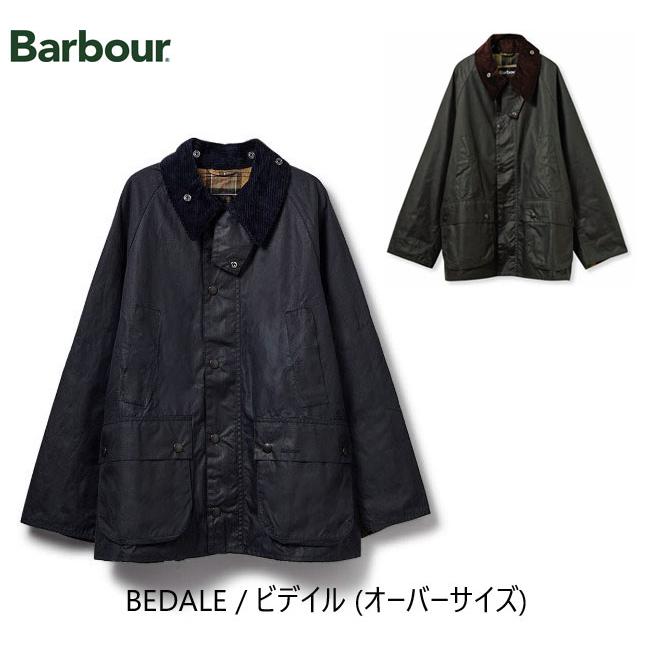SALE！送料無料！正規取扱店 Barbour バブアー BEDALE ビデイル ワックス ジャケット (オーバーサイズフィット) MWX1679 ￥68,200 ユニセックス