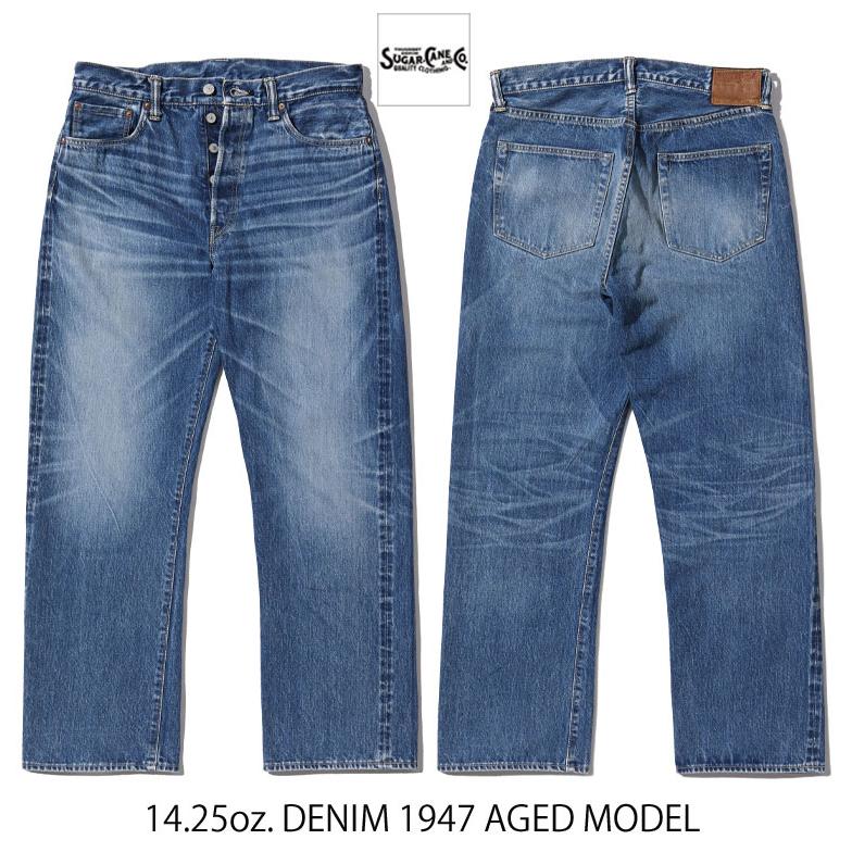 送料無料！SUGAR CANE シュガーケーン 14.25oz. DENIM 1947 AGED MODEL  
