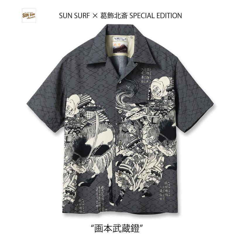 SUN SURF SALE！送料無料！SUN サンサーフ SPECIAL EDITION スペシャル 