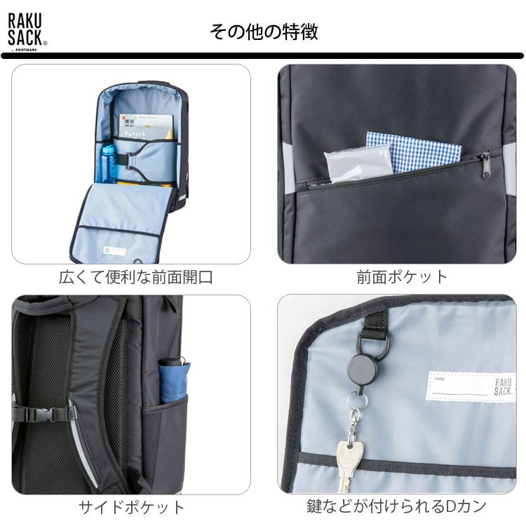 ラクサック ネオ 32L 通学リュック RAKUSACK NEO 習い事 ランドセルリュック フットマーク 肩 痛くない スクールバッグ_6
