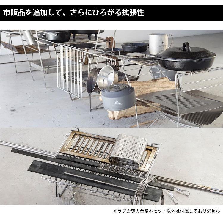 マグカップ付 MAAGZ 多次元型焚き火台 ラプカ 風防セット マグカップ付 MAAGZ 多次元型焚き火台 ラプカ 風防セット