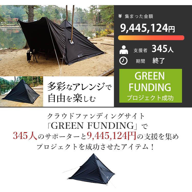 W特典付 拡張式ワンポールテント シュバルツ GRAND FIELD W特典付 拡張式ワンポールテント シュバルツ GRAND FIELD
