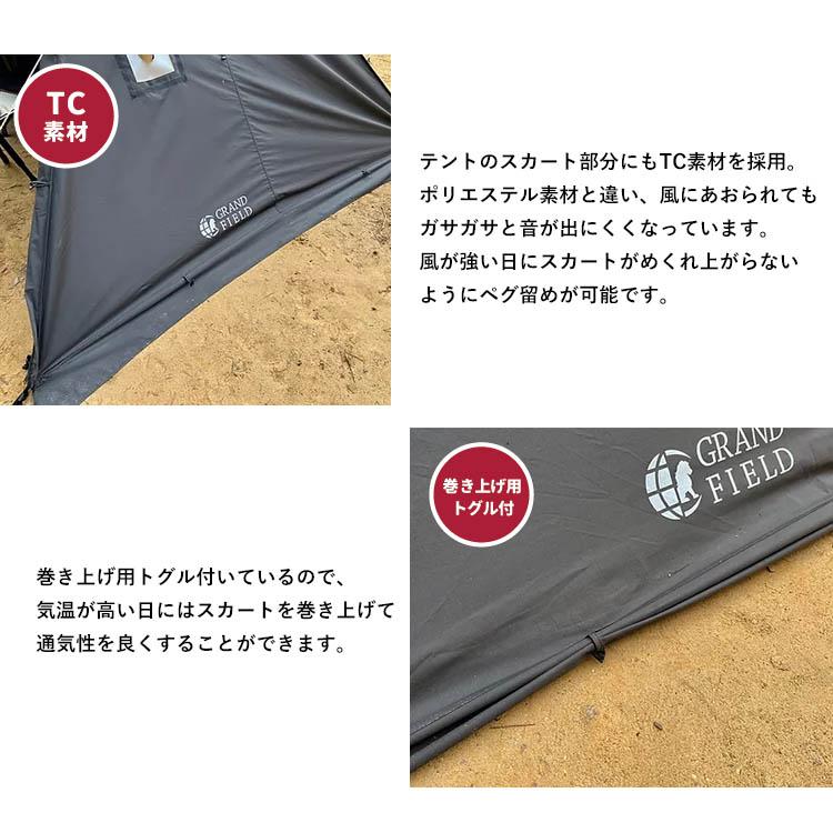 W特典付 拡張式ワンポールテント シュバルツ GRAND FIELD W特典付 拡張式ワンポールテント シュバルツ GRAND FIELD