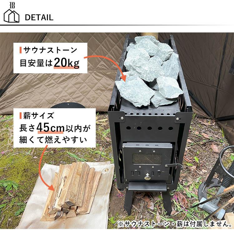 PLOW サウナテント MUSHIBURO サウナストーブ 2点セット PLOW サウナテント MUSHIBURO サウナストーブ 2点セット
