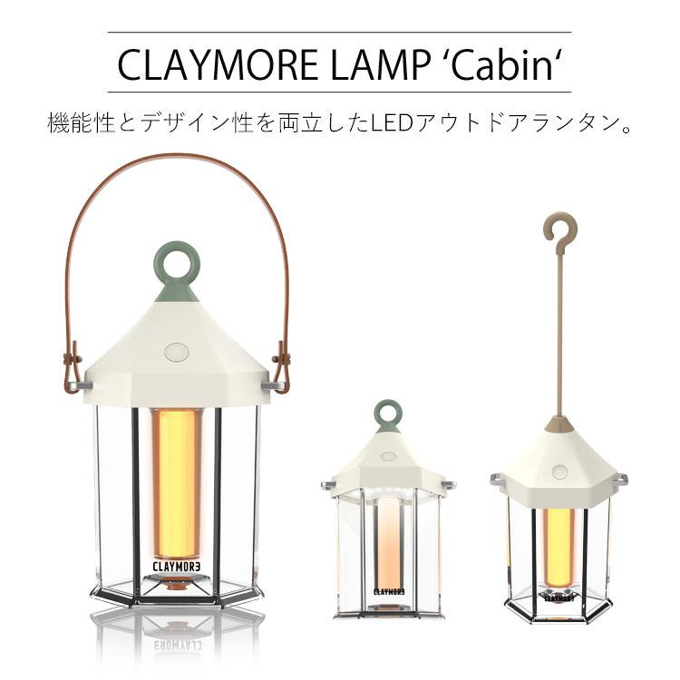 W特典付 クレイモア ランプ キャビン LEDランタン CLAYMORE LAMP Cabin 海外×｜passageshop｜02