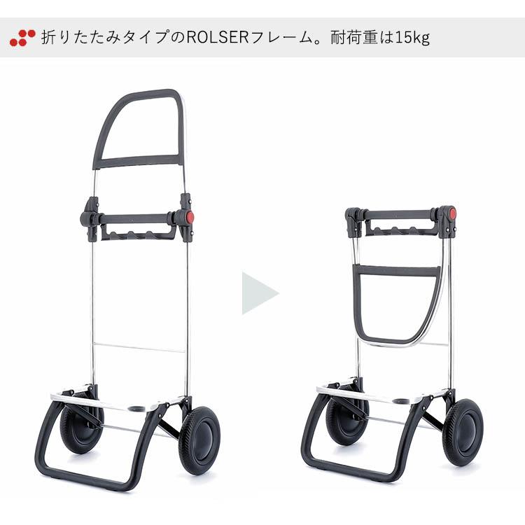 ロルサー ロジックフレーム 2輪 カートフレーム ROLSER NS Frame Logic2 お買い物カート タイヤ 車輪 専用 キャスター コロコロ_2