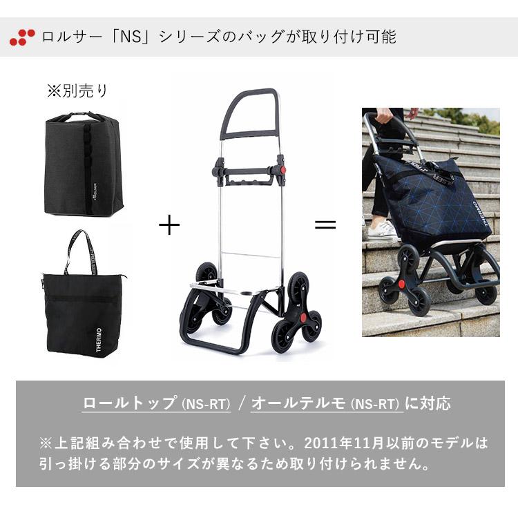 ロルサー マウンテンプラス 6輪 2輪 カートフレーム ROLSER