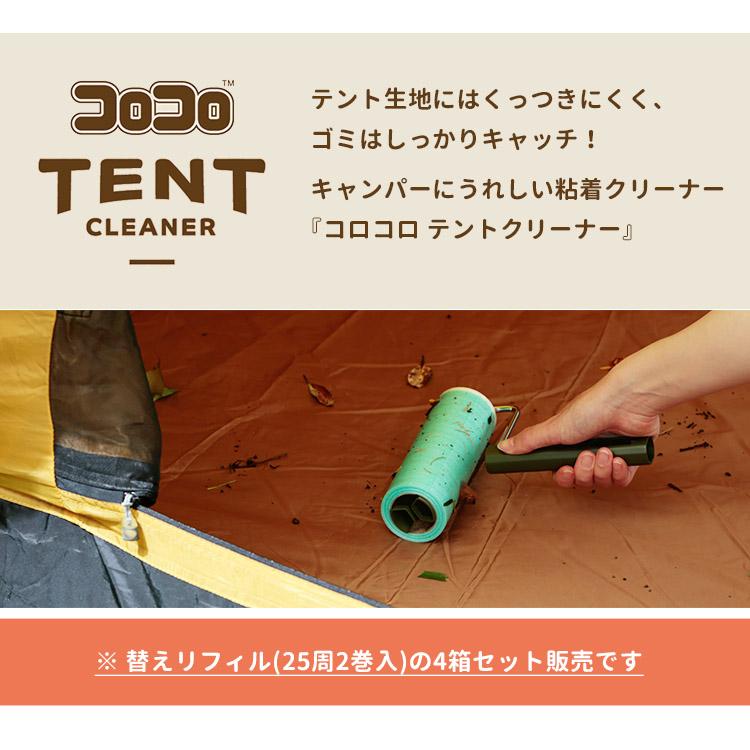 コロコロ テントクリーナー160 リフィル 4箱セット 25周2巻入×4 TENT