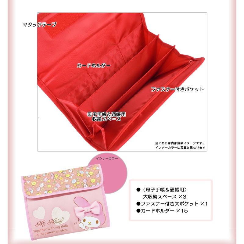 マイメロディ 母子手帳ケース（ジャバラ式） メール便無料