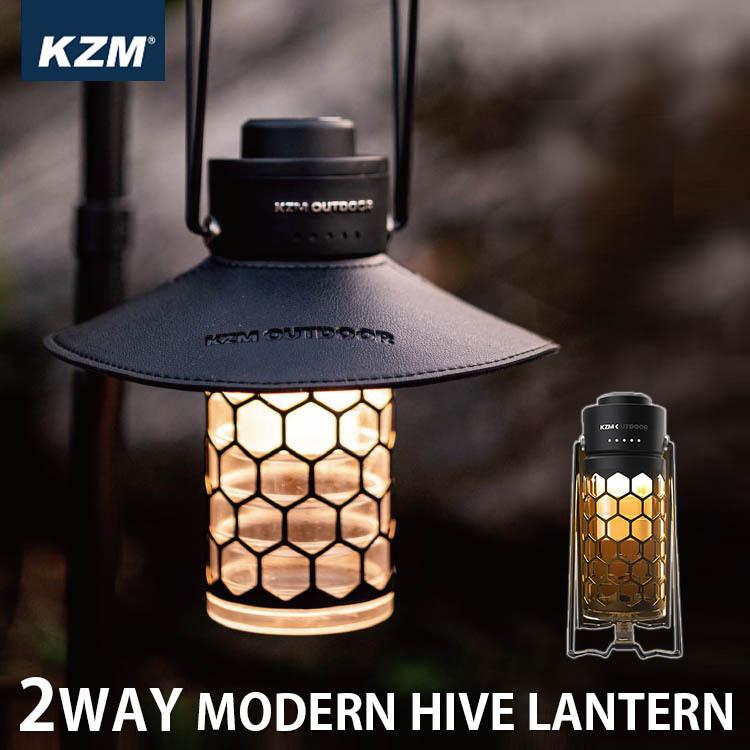 KZM モダン ハイブ ランタン カズミ 萬祥 MODERN HIVE LANTERN KZM モダン ハイブ ランタン カズミ 萬祥 MODERN HIVE LANTERN
