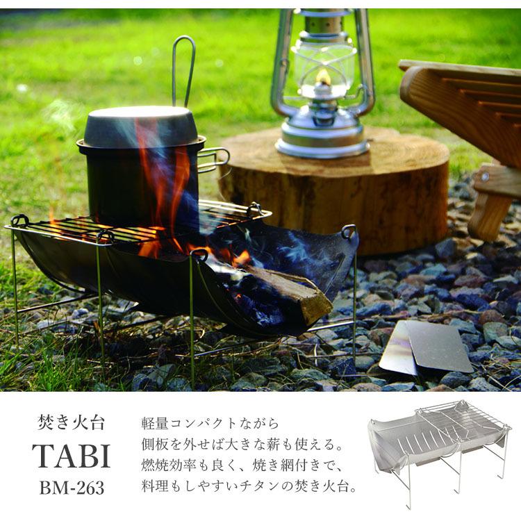 700円OFFクーポン ベルモント 焚き火台 TABI(収納ケース付)2021新網タイプ 送料無料 ポイント3倍|passageshop|02