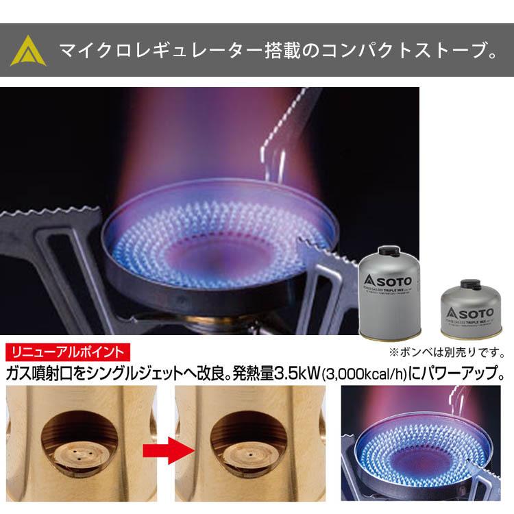 SOTO マイクロレギュレーターストーブ フュージョントレック SOD SOTO マイクロレギュレーターストーブ フュージョントレック SOD