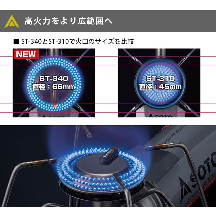 選べる特典付 SOTO レギュレーターストーブ Range ST-340