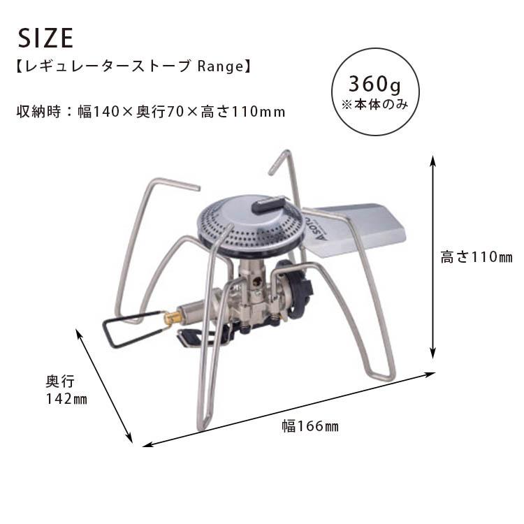 選べる特典付 SOTO レギュレーターストーブ Range ST-340
