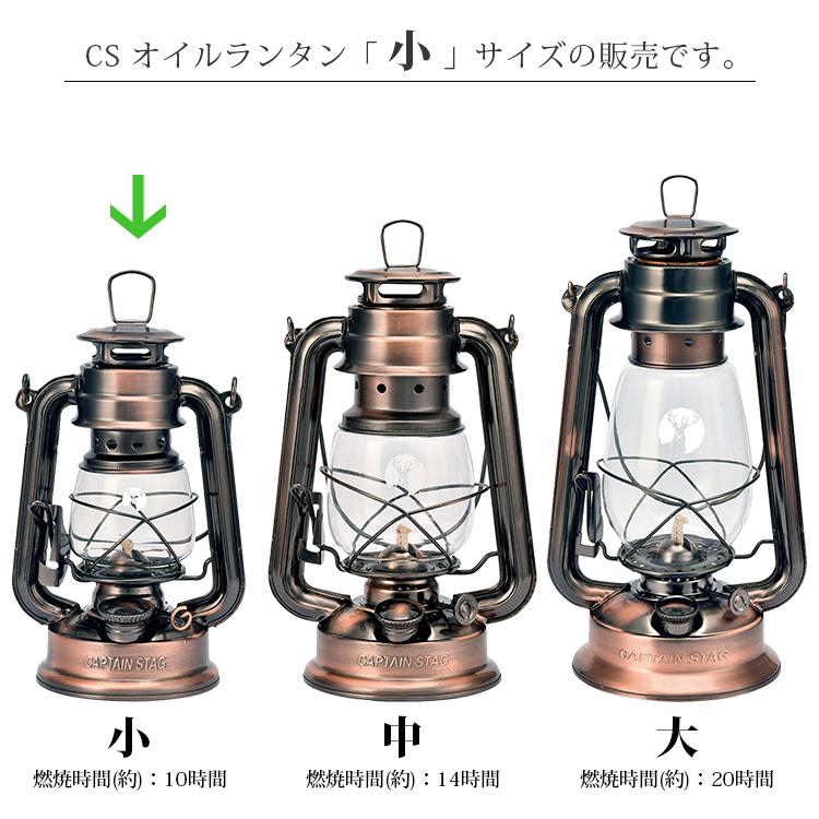 キャプテンスタッグ Cs オイルランタン 小 ブロンズ 送料無料 在庫有り Nsk Uk 0505 Passageshop 通販 Yahoo ショッピング