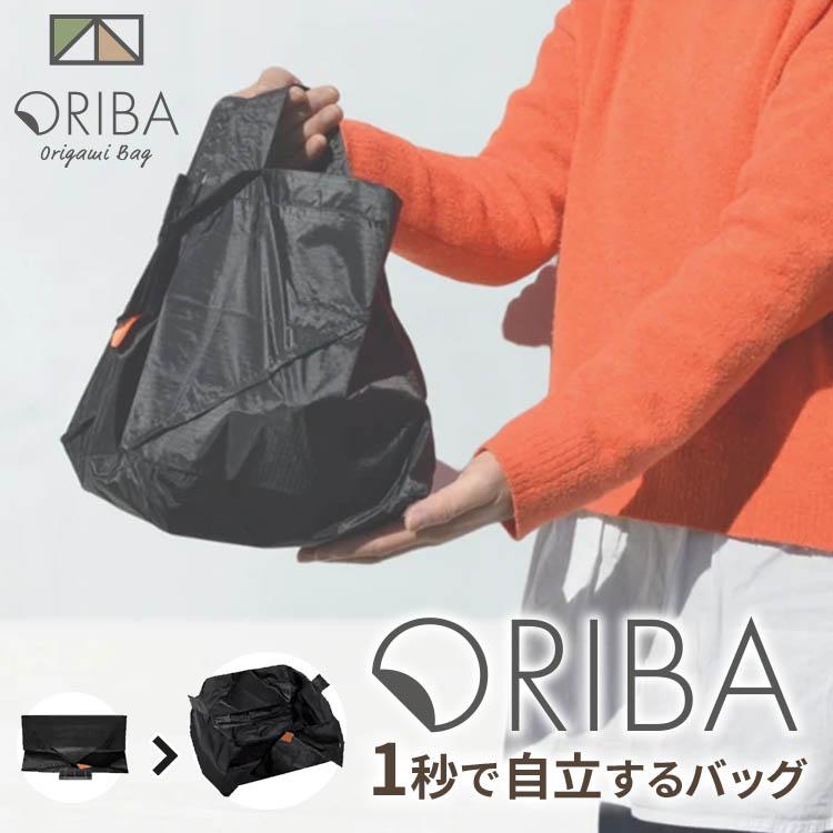 最大91％オフ ORIBA エコバッグ ORIGAMI BAG ポイント5倍 メール便送料無料 安全 オリバ 自立式