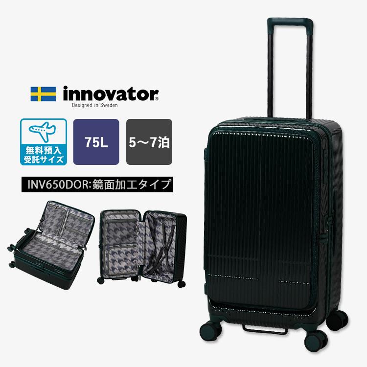 innovator 数量限定!シール付 イノベーター スーツケース innovator 数量限定!シール付 イノベーター スーツケース