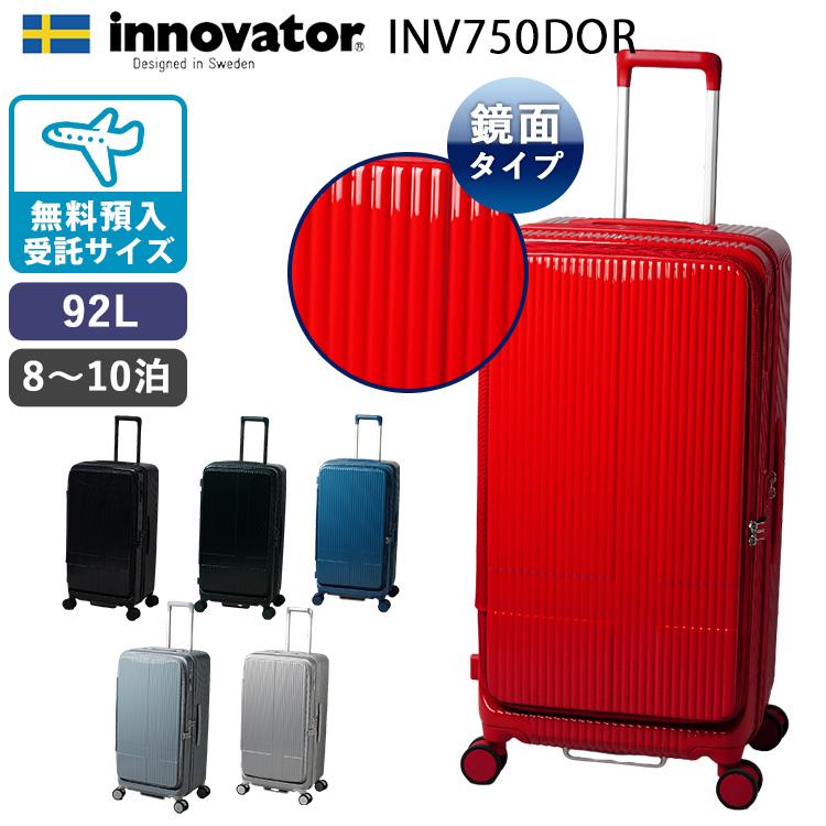 innovator 数量限定！シール付 イノベーター スーツケース INV750DOR 