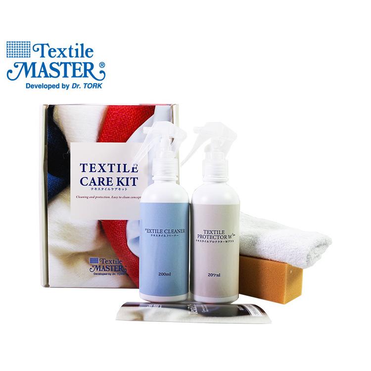 テキスタイルケアキット 布製品 Textile Master（テキスタイルマスター