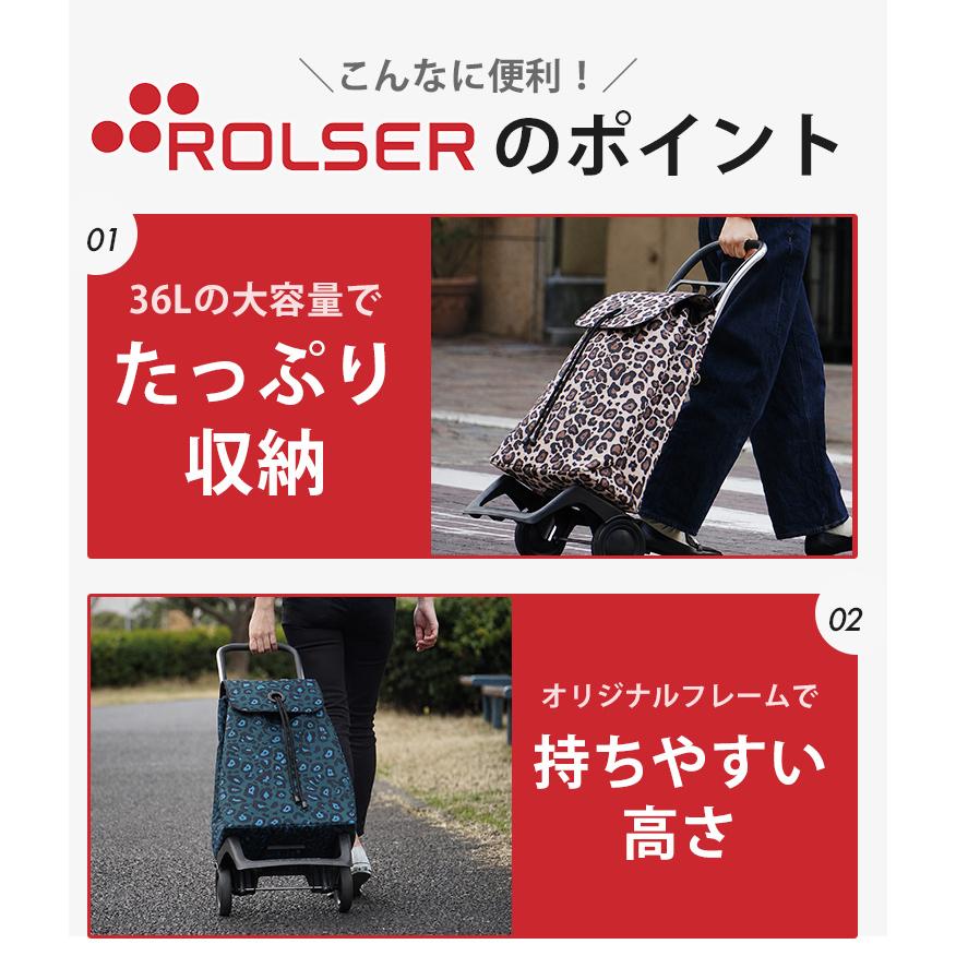 ROLSER（ロルサー） ROLSER BABY JOY PATRON WILD ショッピングカート