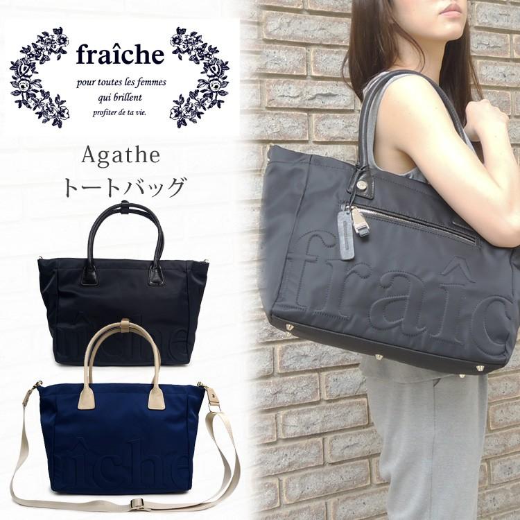 数量限定セール中 fraiche Agathe トートバッグ 通勤 レディース A4 PC 