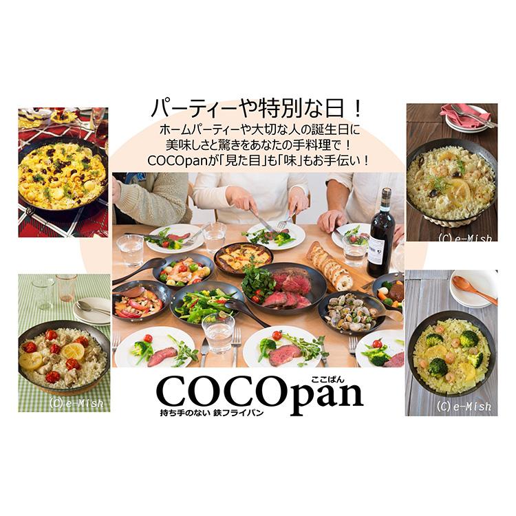 正規販売店 極SONS COCOpan プレミア 28cm フライパン ココパン