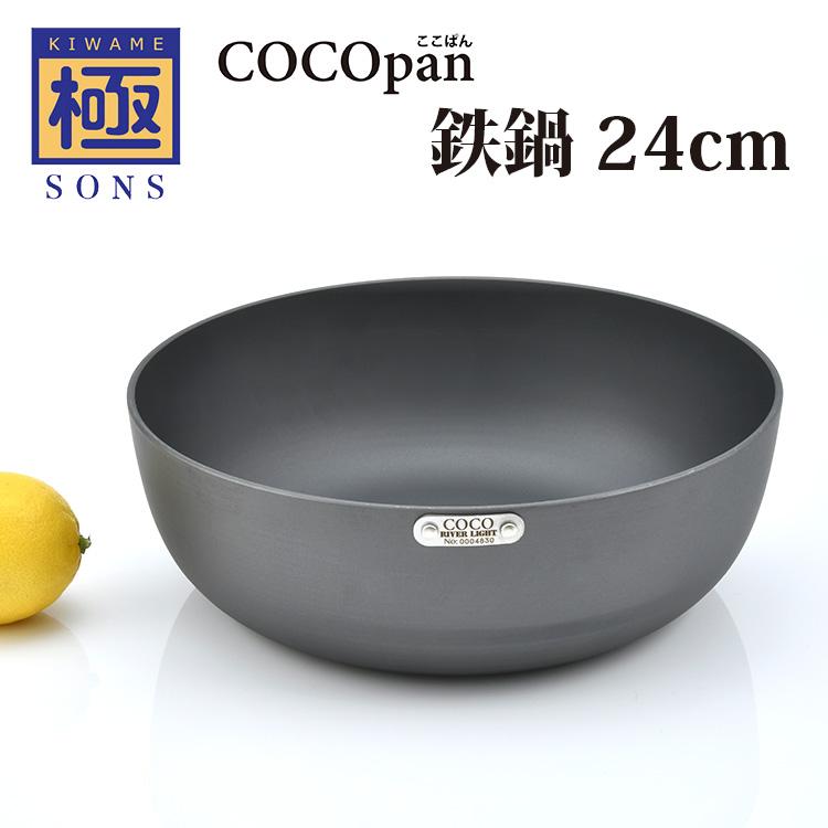 COCOpan 鉄鍋24cm　親子3代で使える鍋 正規販売店 極SONS COCOpan 鉄鍋 24cm ココパン : PassageShop - 通販