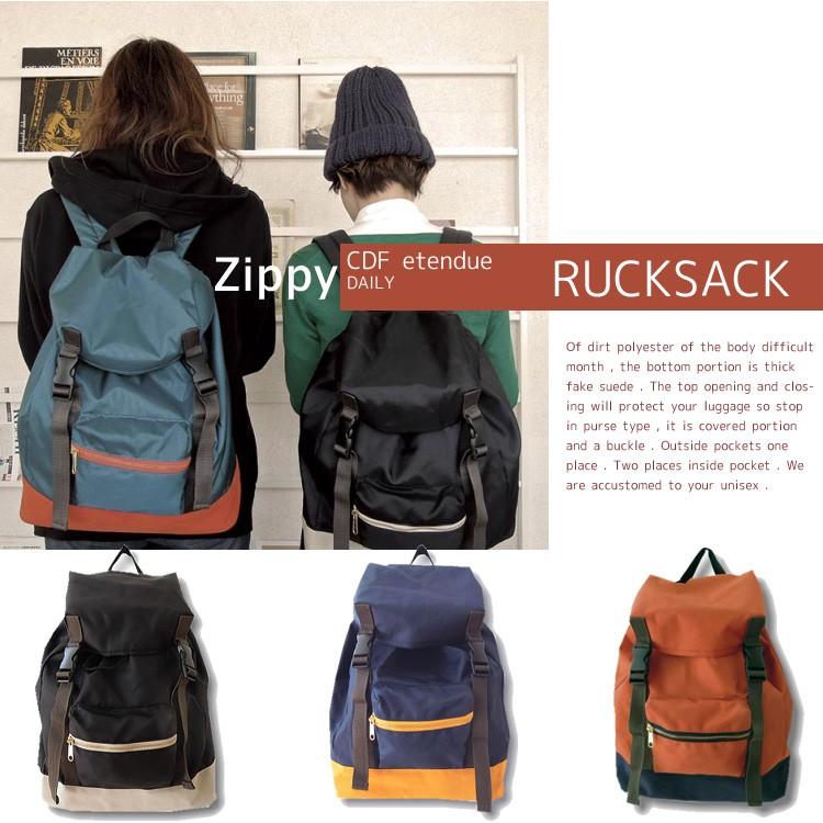 【数量限定セール中】CDF etendue DAILY Zippy リュックサック 在庫有り あすつく :P10006721:PassageShop - 通販 - Yahoo!ショッピング 【数量限定セール中】CDF etendue DAILY Zippy リュックサック 在庫有り あすつく :P10006721:PassageShop - 通販 - Yahoo!ショッピング