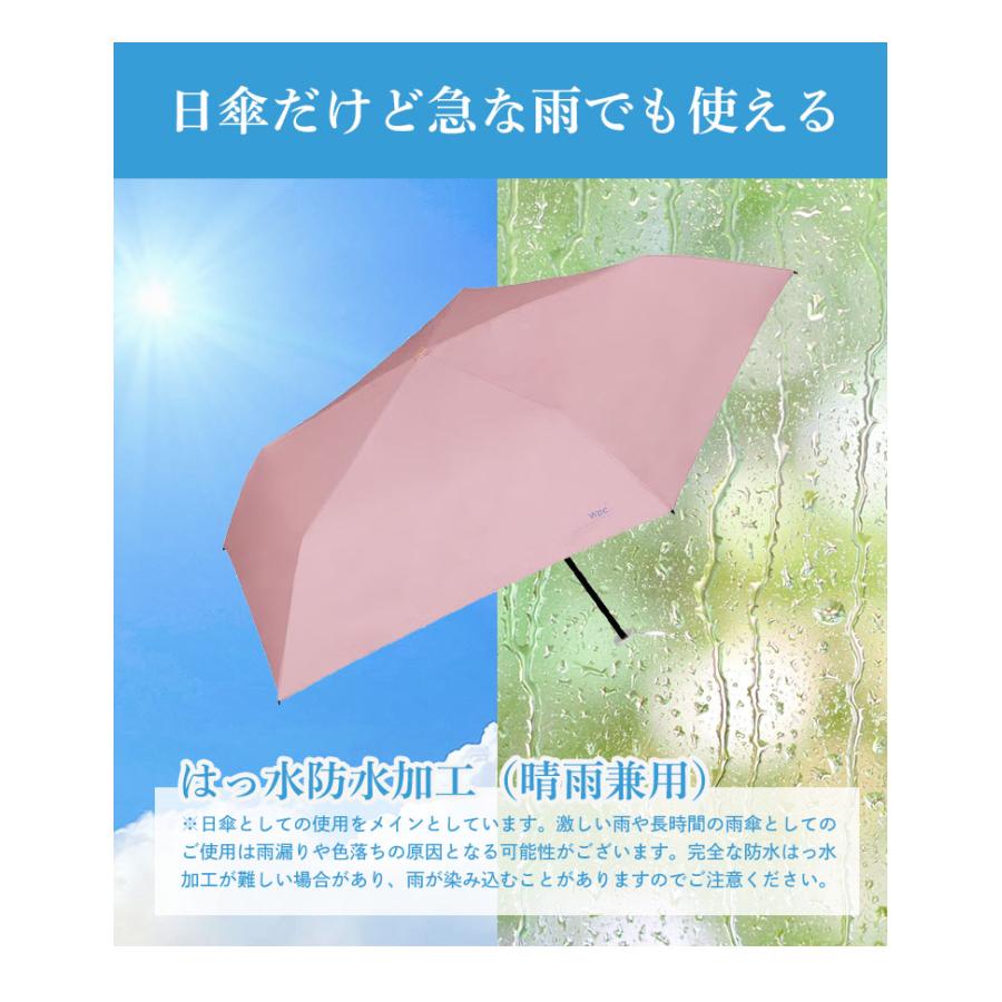 Wpc. 遮光軽量 折りたたみ日傘 ソリッド ミニ 50cm 晴雨兼用 801-18039