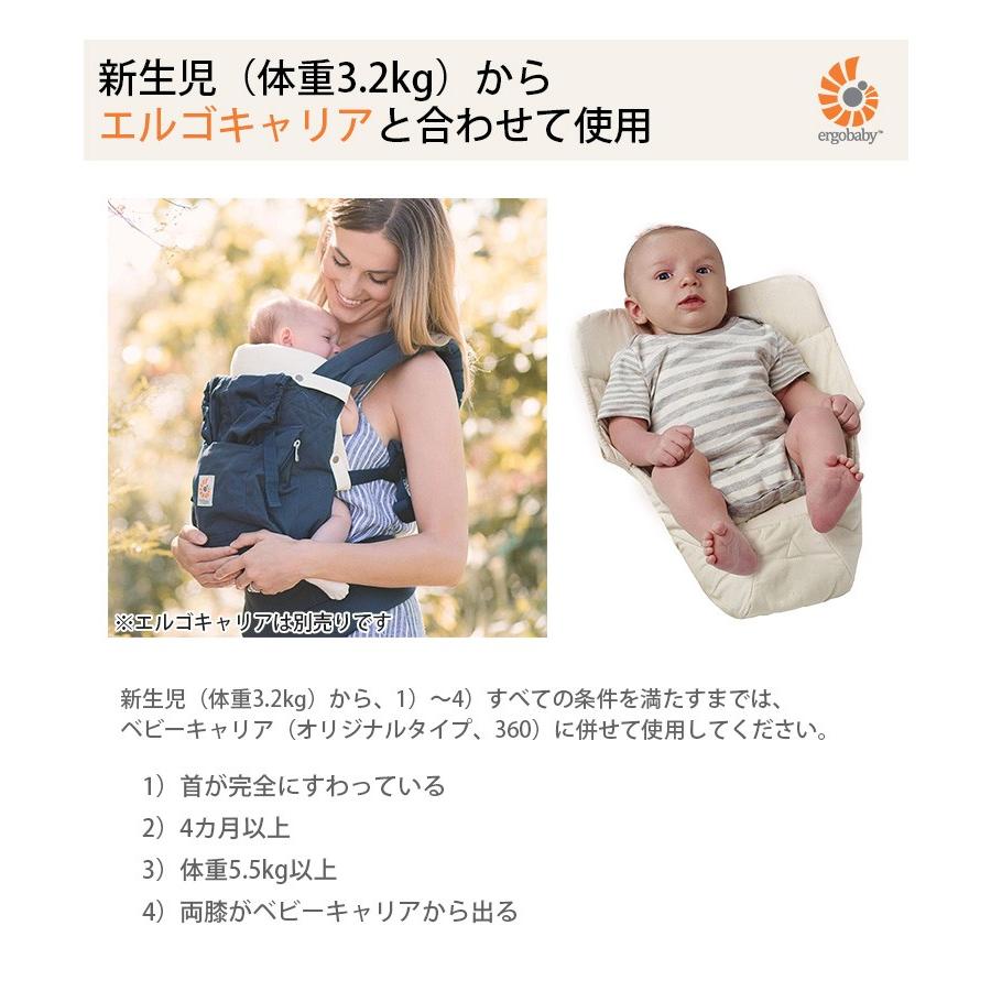 エルゴ ／新生児インサート - 移動用品