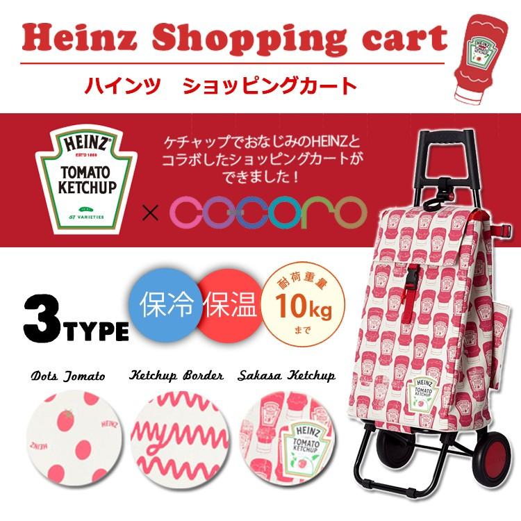 cocoro Hainz NEW ショッピングカート 爆買 : PassageShop - 通販