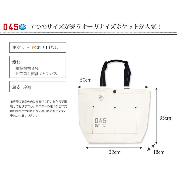 045 横浜帆布鞄 9号帆布 トートバッグ Yokohama Canvas Bag M24A7