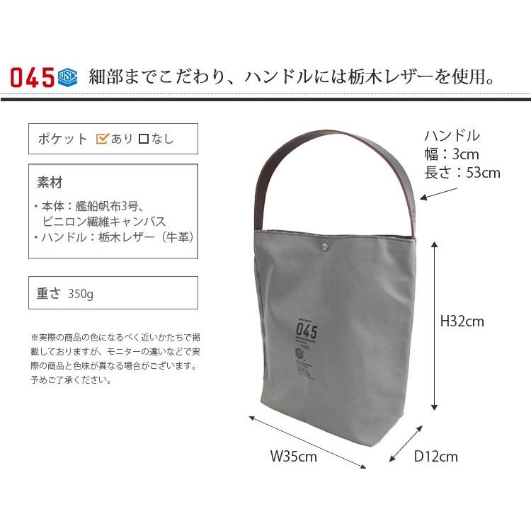 045 横浜帆布鞄 Yokohama Canvas Bag M13A10 Bucket Carry Bag｜passageshop｜08