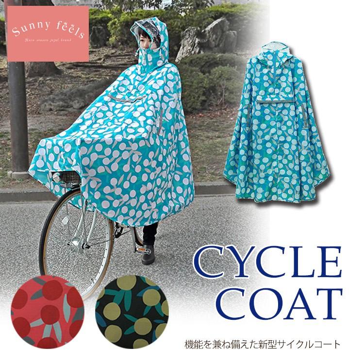 Sunny feels Cycle coat 自転車用レインコート sunny feels CYCLE COAT ボタニカル : PassageShop - 通販 - Yahoo