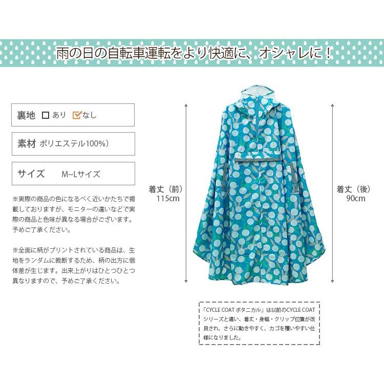 sunny feels CYCLE COAT ボタニカル : PassageShop - 通販 - Yahoo