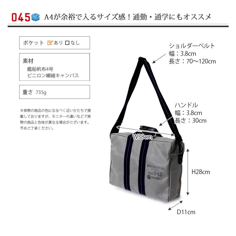 045 Yokohama Canvas Bag M24A12 M18A12 Aviators Kit 2/3 Slim