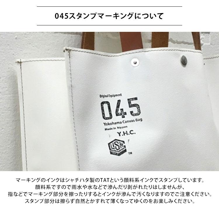 045 横浜帆布鞄  M24A16 トートバッグ M17A16 横濱帆布鞄 艦船帆布 トートバッグ 丈夫 男性 メンズの画像