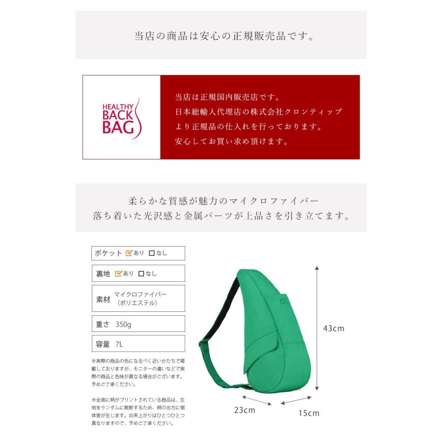 HEALTHY BACK BAG マイクロファイバー Sサイズ｜passageshop｜05