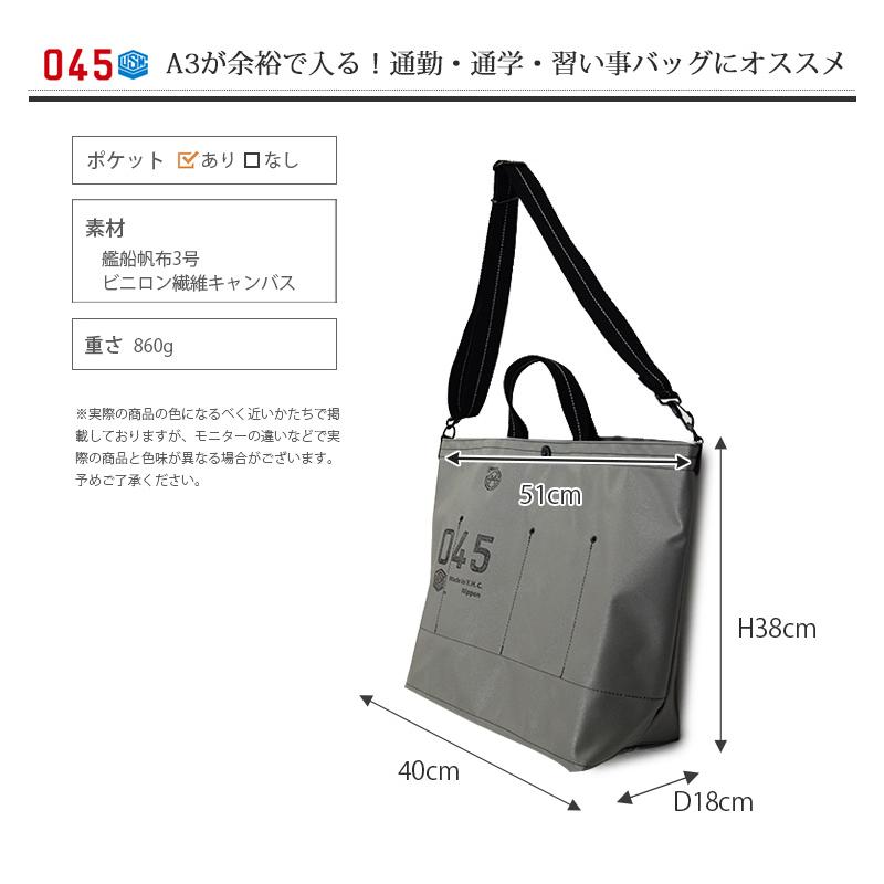 ブランドステッカー付☆045 横浜帆布鞄 M24A3 Musette GRANDE Tote Bag