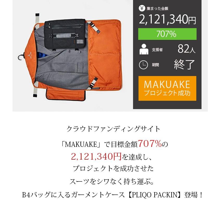 プリコ パックイン B4ガーメントケース : PassageShop - 通販 - Yahoo