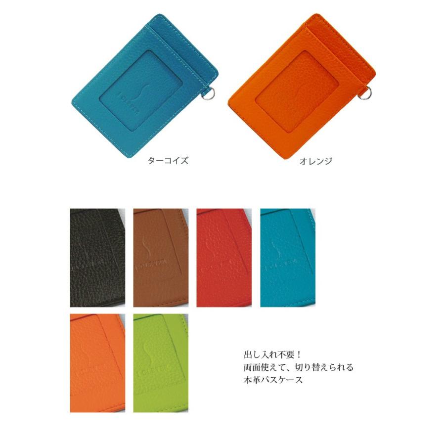 選べる特典付 I CREVER 定期入れ アイクレバー 本革 単パスケース 牛革