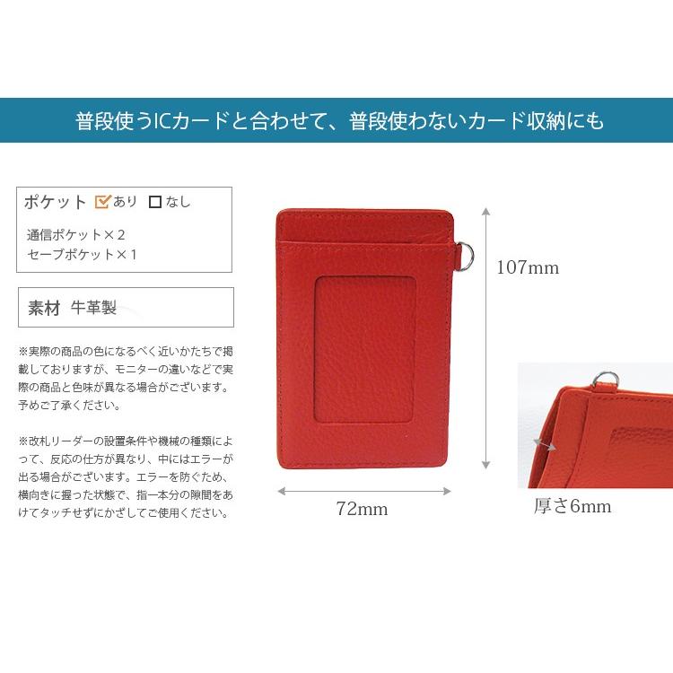 選べる特典付 I CREVER 定期入れ アイクレバー 本革 単パスケース 牛革