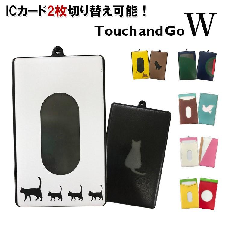 定期入れ アイクレバー タッチアンドゴーW パスケース I CREVER